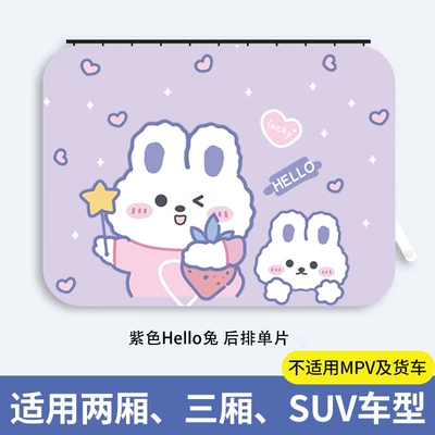 Car Curtain Track-Type Car Sunshade Kidsren's Baby Sun Protection Heat Insulation Curtain Car Privacy Curtain (Car curtains) - purple-hello-rabbit-back-row-1-piece-thickened-real-sunscreen-smooth-push-and-pull