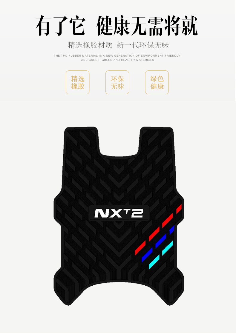 Suitable for 26 Models of Niu Nxt2.0 Three-Stripe Rubber Foot Pads, Waterproof, Sun-Resistant, Dirt-Resistant, and Wear-Resistant Foot Pedal Mat Accessories