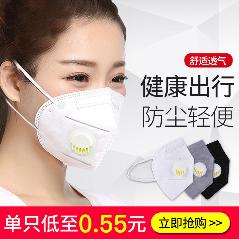 批发kn95防尘口罩独立包装防工业粉尘透气头戴式一次性防护