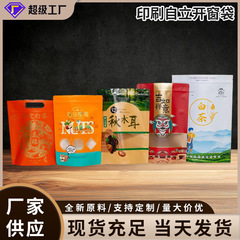 食品包装袋自立セルフシールレジャープラスチック包装袋セルフシールドライフルーツ複合スナック包装袋卸売