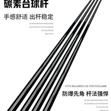 碳素纤维黑科技台球杆小头黑8桌球杆中式黑八球杆通杆斯诺克yys