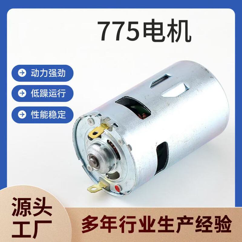 7系电机直流有刷微电机筋膜枪专用马达铜包铝线7v12v24v微型|undefined