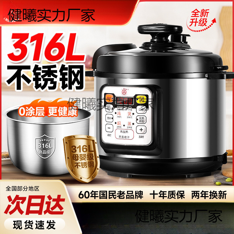 三角牌电压力锅316不锈钢1-2-3-4人5-6L小型全自动电饭煲高压家用|undefined