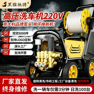 Black Cat Ching Home Cleaning Machine 220V High-Pressure Car Washer Powerful Water Gun Supercharged High-Power Car Washing Tool