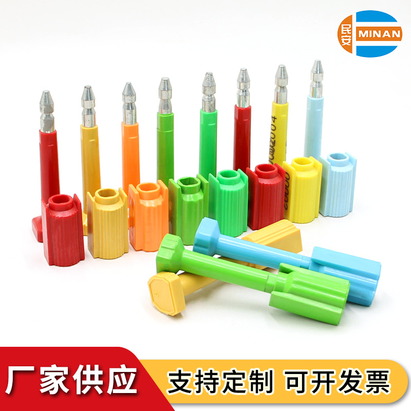厂家直销高保封 集装箱铅封 固定施封锁 一次性 安全封签