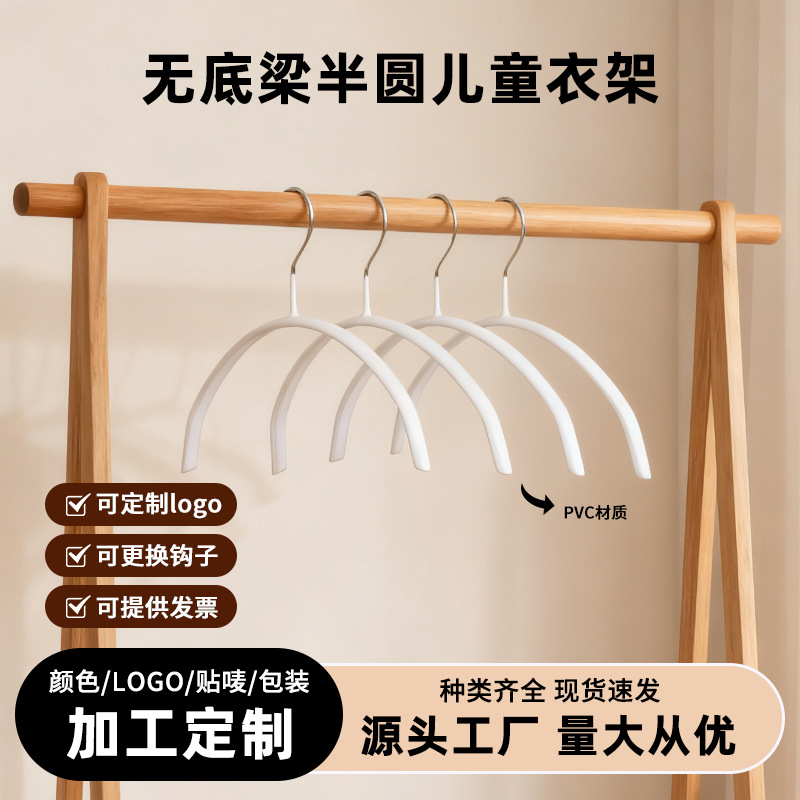 新款半圆儿童衣架防滑挂衣架弧形晾衣架衣服无痕家用衣撑子批发