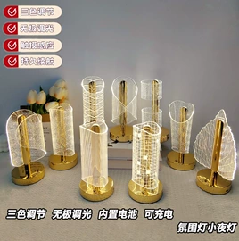 装饰台灯;充电夜灯;小夜灯