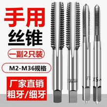 手用丝锥M8M12M14M16M18M20细牙手用丝攻20*1.5套装工具丝锥扳手