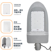 成品加工户外防水路灯外壳100W200W压铸铝壳路灯外壳宝剑路灯外壳