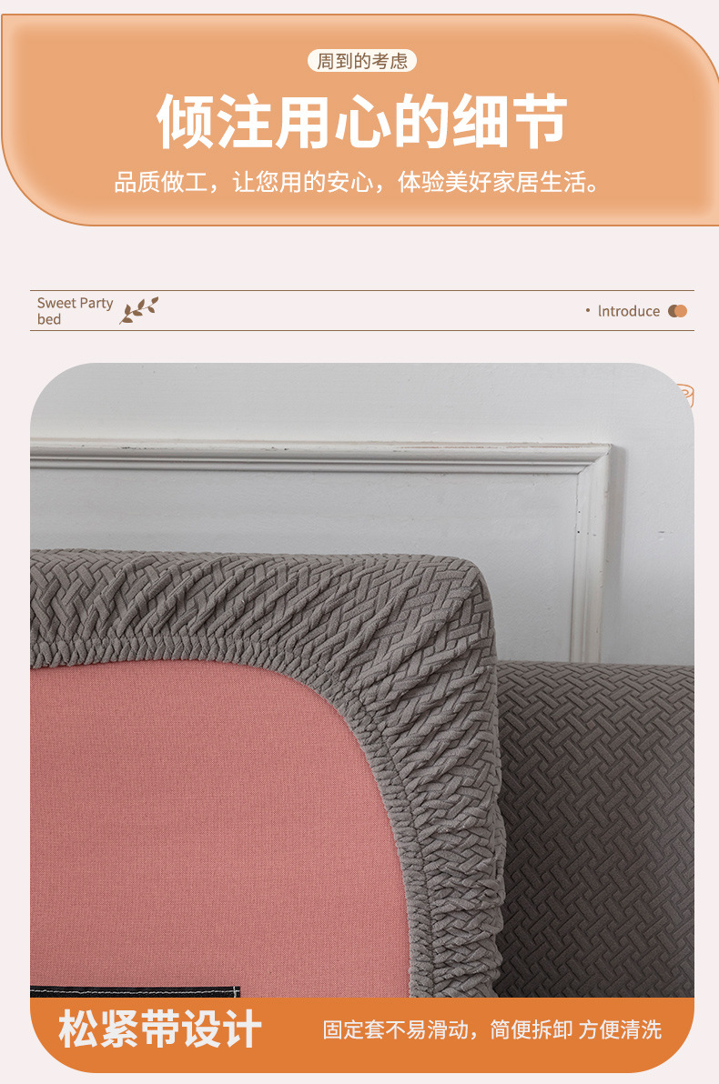 长格纹沙发套_10