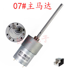 MKS615 AT1050 FR1050 XYW888 XYW-37R-90K螺丝机主马达震动电机