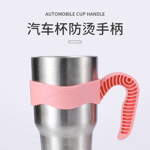 New Material in Stock Car Cup Handle Ice Cup Yeti Cup Handle 30oz Thermos Cup Handle Cup in Stock Wholesale