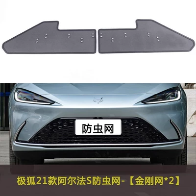 Automobile anti-insect net – Protective Net Dust-Proof