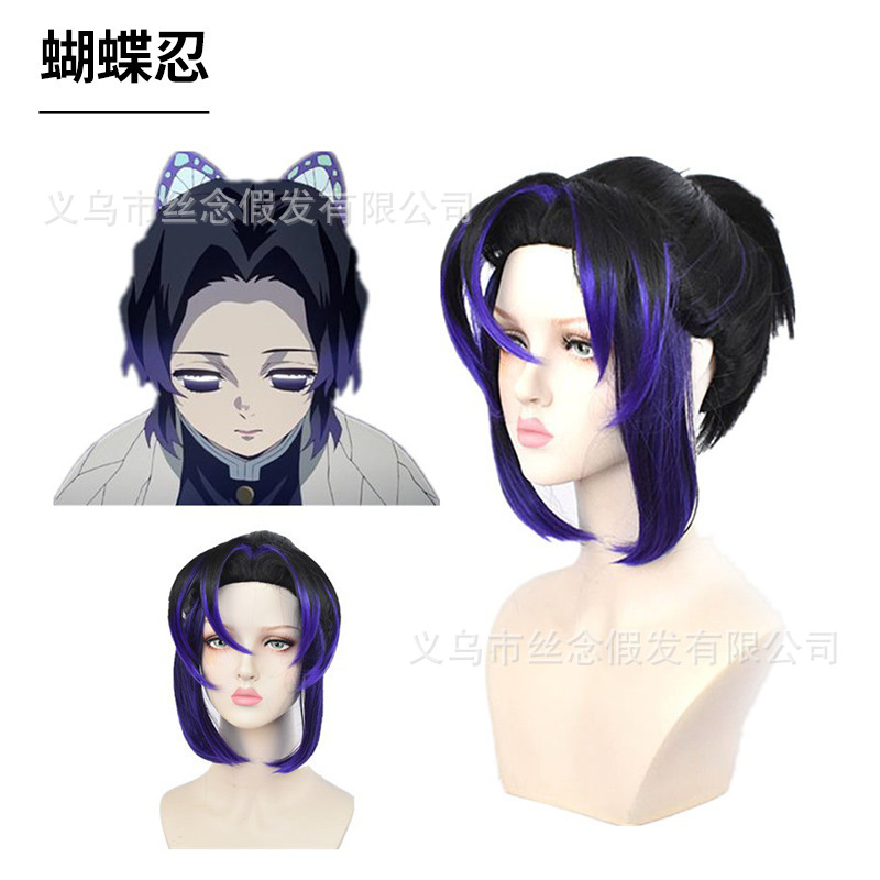 나비 닌자 [검은색과 보라색 하이라이트]