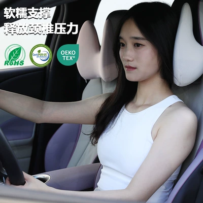 Headrest S-Class Car Pillow, Neck and