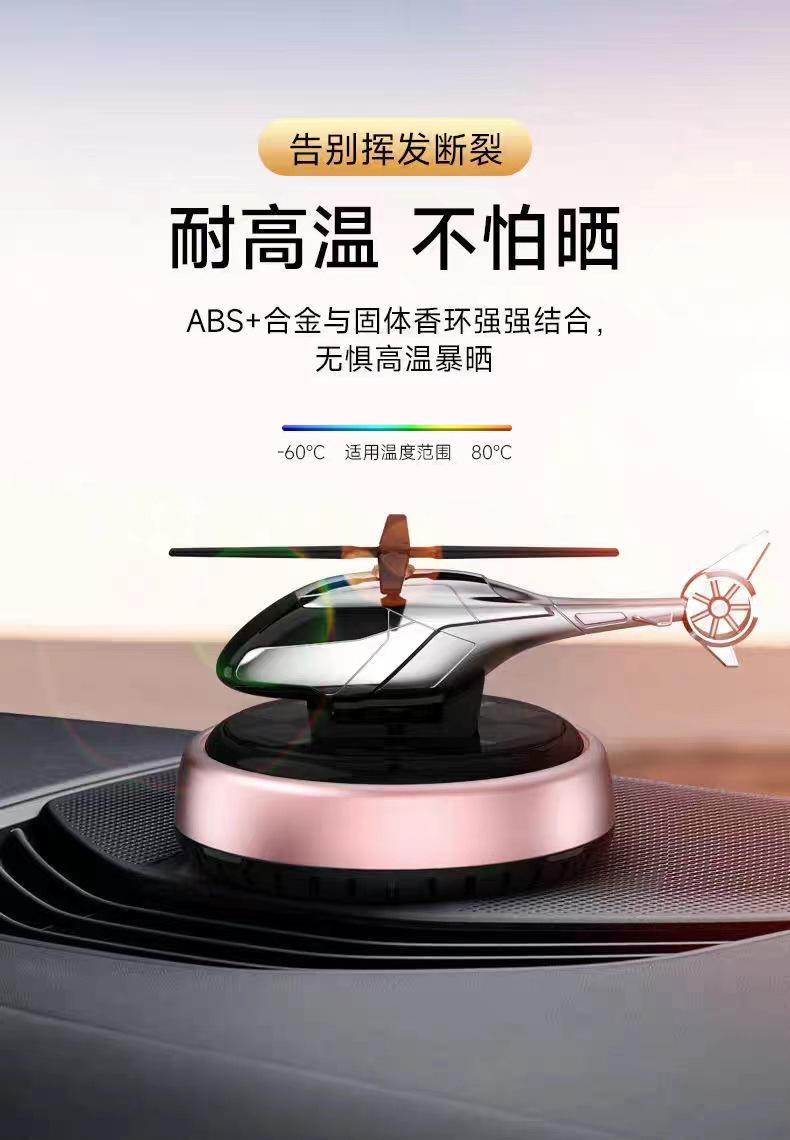 Solar rotating helicopter car ornaments aircraft aromatherapy center console cross-border car odor removal perfume supplies