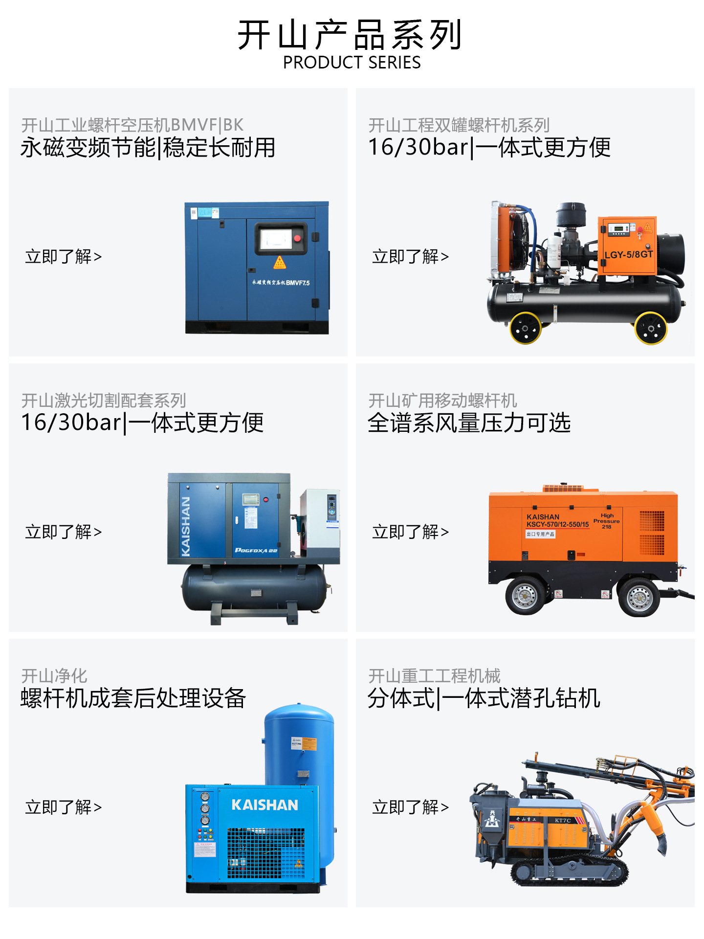 Kaishan Cold Dryer 2 Cubic Meters Air Treatment Dryer Purification Air Compressor Post-Treatment Equipment Is Energy-Saving and Efficient