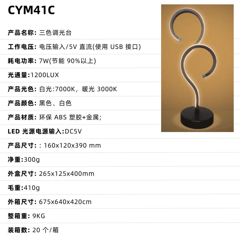 Red transfronteriza de celebridades de Internet luz de noche dormitorio de alta gama creatividad pequeña luz de mesa atmósfera de la cabecera luz de noche barra led lámpara de mesa