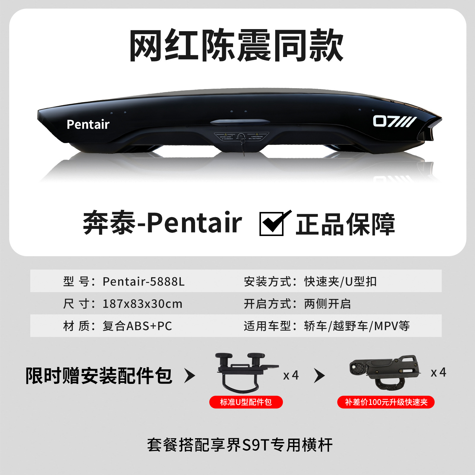 Bentai Small Black Shark Roof Box for SUV