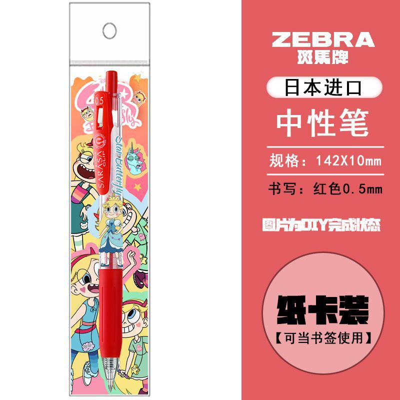 新品ZEBRA日本斑马限量星蝶公主DIY款按动中性笔学生考试书写红色|undefined