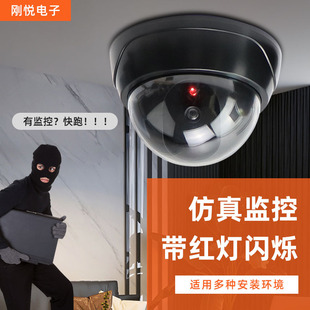 Hemisphere simulation surveillance camera simulation camera large size with LED light flashing fake monitoring flashing wholesale