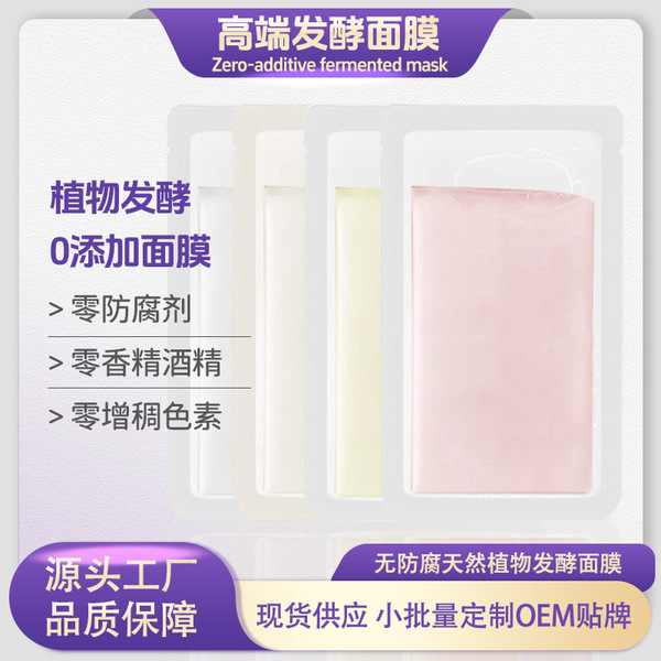 Moisturizing brightening soothing face mask contains rose