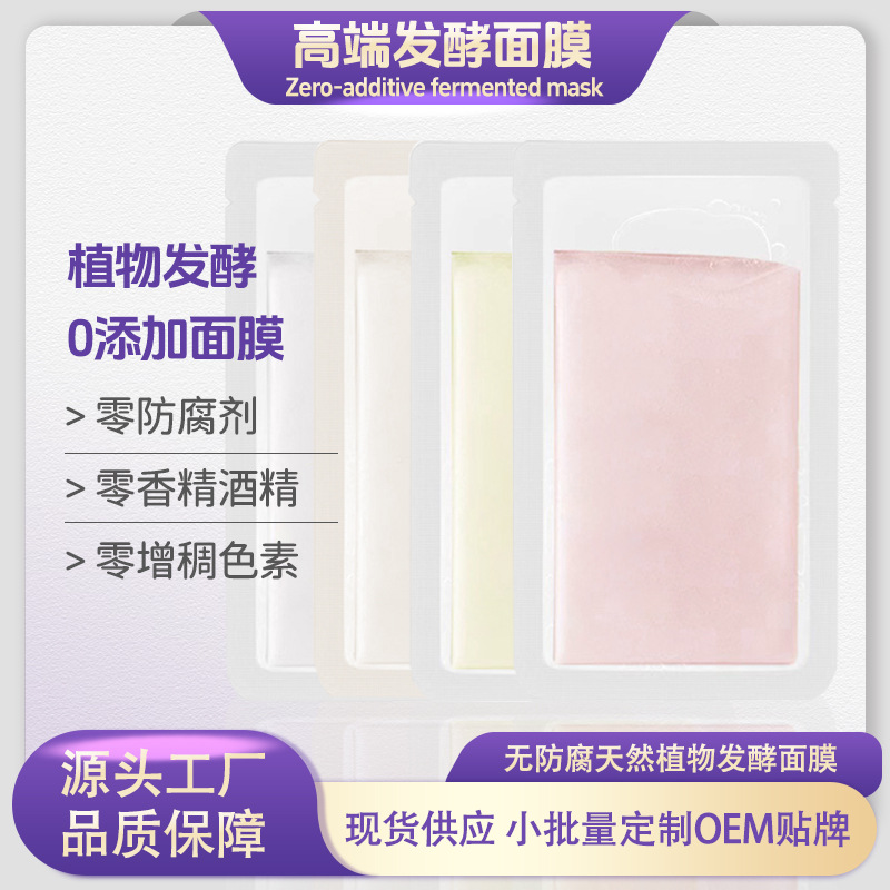 Moisturizing brightening soothing face mask contains rose