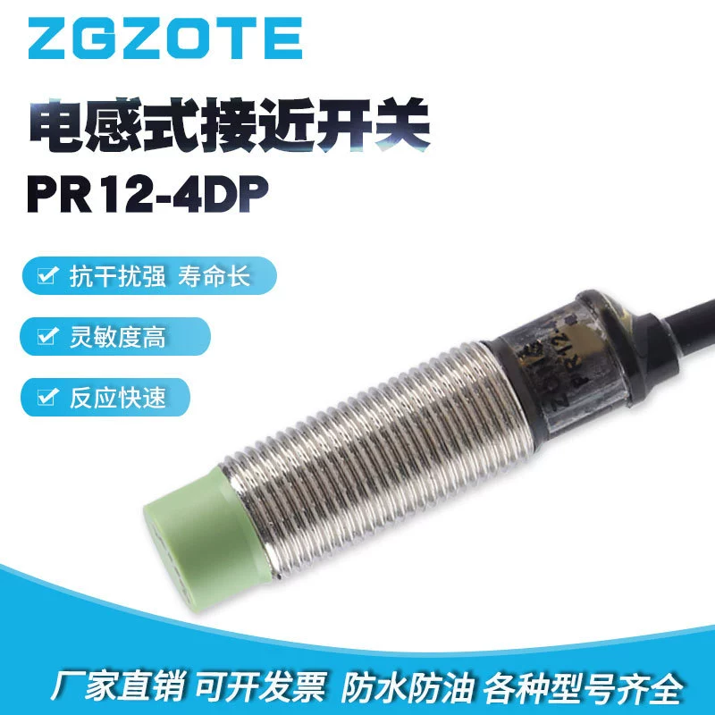 Заводской датчик прямого питания PR12-4DP Трехпроводной PNP постоянного тока нормально открытый Индуктивный бесконтактный переключатель 6V/36V