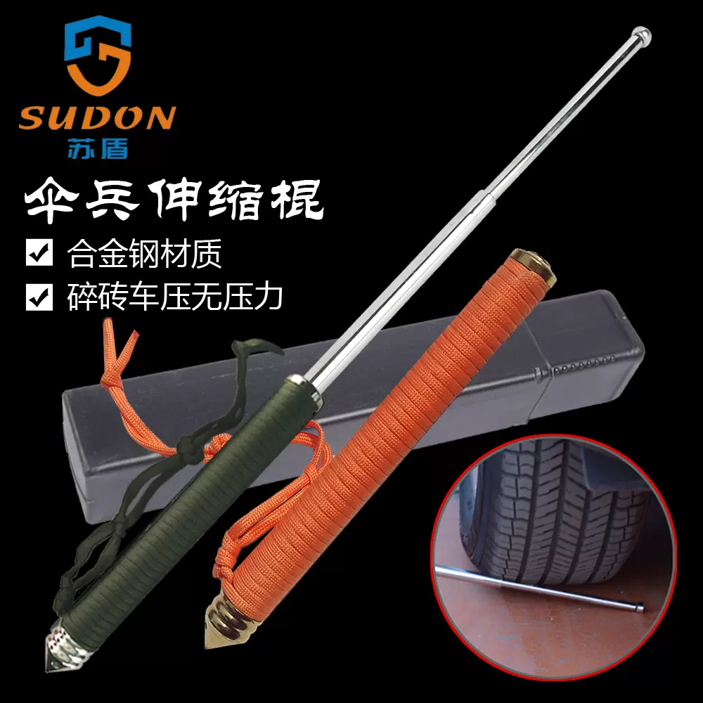 中正式金属甩棍防身用品三节伸缩棍防护车载棍保安钢棍健身器材