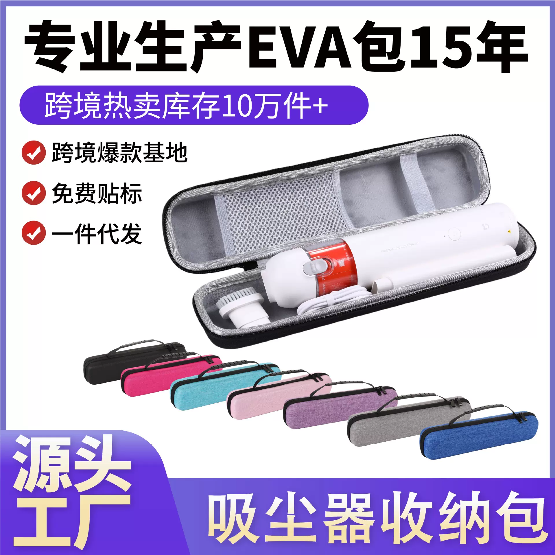 现货EVA收纳盒家用小型家电吸尘器收纳包 车载便携吸尘器收纳包