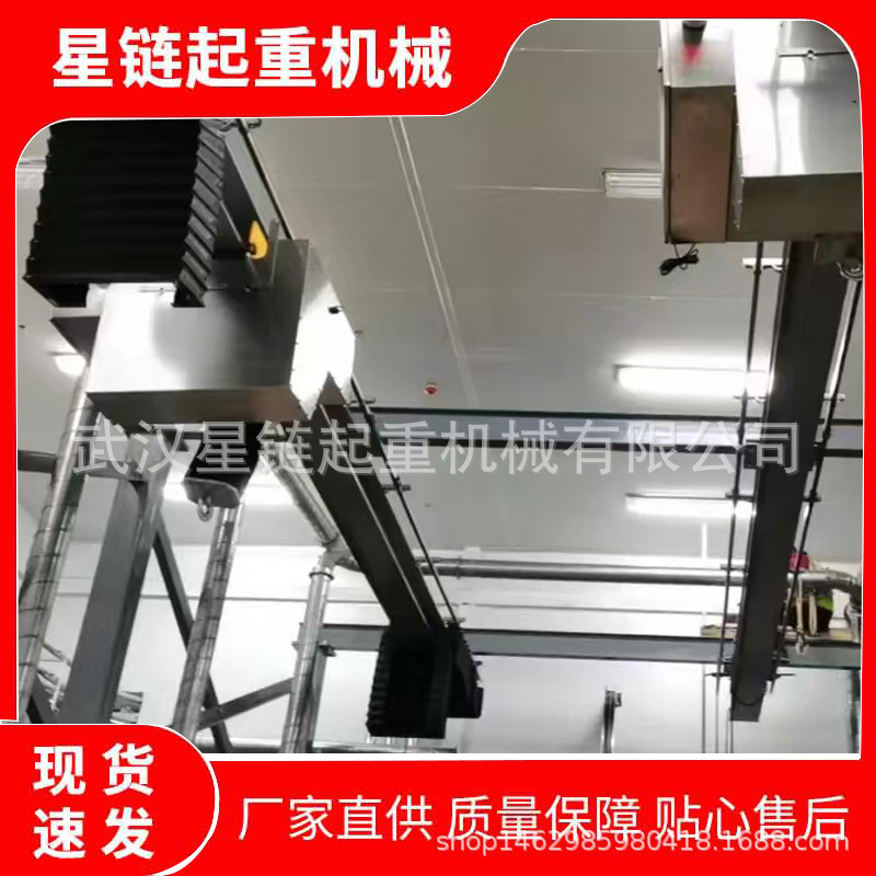 洁净电动葫芦无尘车间行车葫芦轨道带风琴罩起重设备防尘智能葫芦