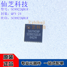 ��оȫ�� SC8922QDLR SC8922 QFN-24 ��ԴIC ��ع���оƬ