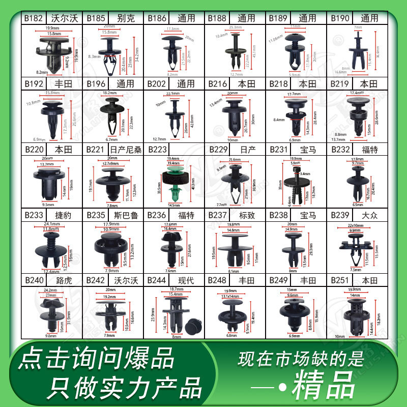 三好适用通用汽车后备箱保险杠饰板穿心钉卡子内衬护板安装卡扣