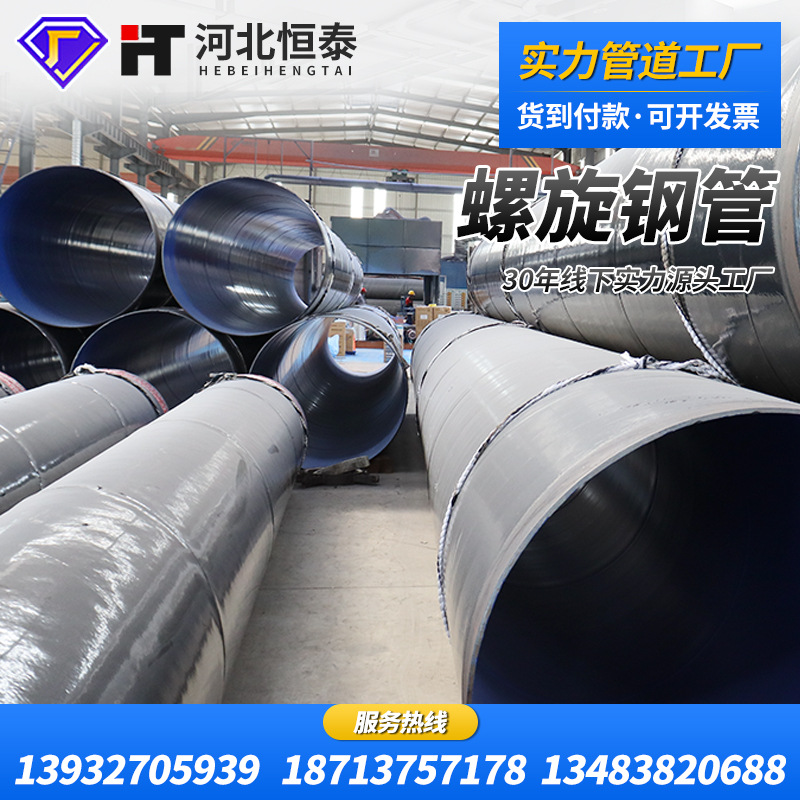 tubería de acero anticorrosivo TPEP enterrado tubería anticorrosivo TPEP fabricantes de tubería anticorrosiva 3PE