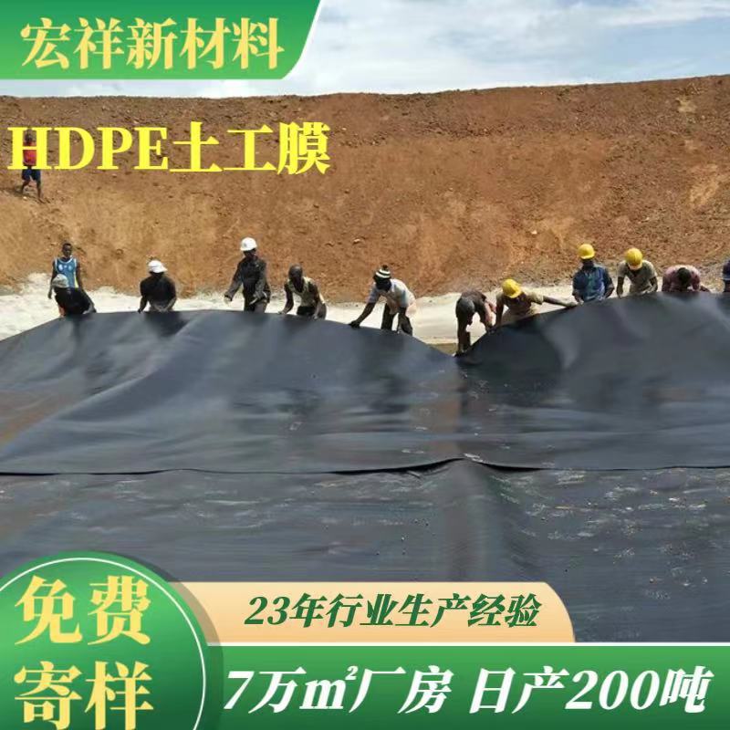 陕西榆林油井防渗膜0.5mm土工膜3米宽折叠HDPE膜厂家
