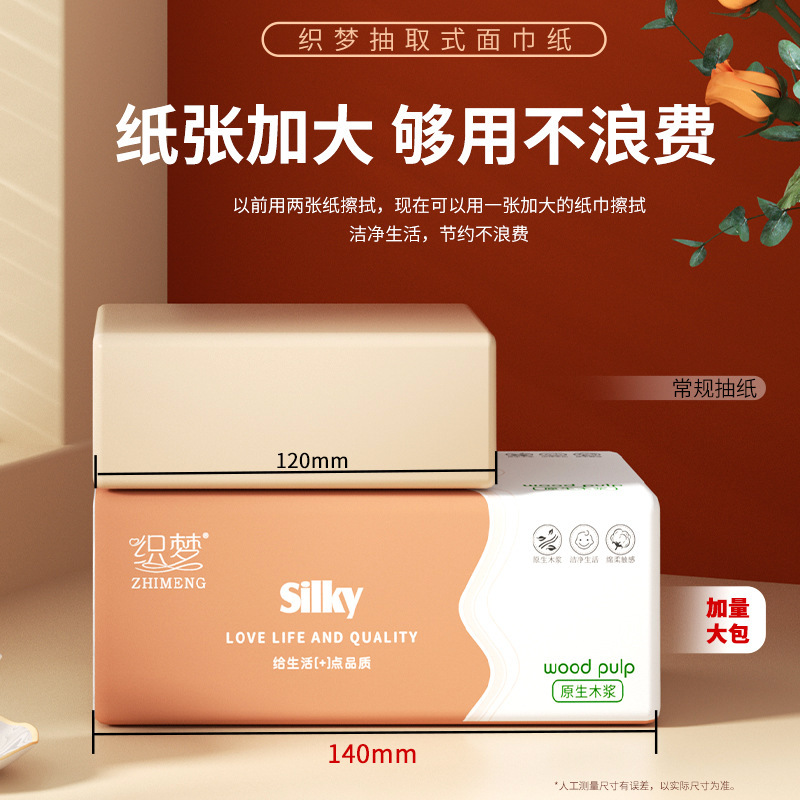 12包整箱提装抽纸巾卫生纸家用中大包原木浆纸巾实惠装餐巾纸抽|undefined