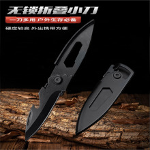 野外开瓶器运动防身礼品小刀户外随身应急小刀多功能便携钥匙扣刀