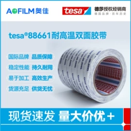 功能薄膜;工业产品胶带;屏蔽材料