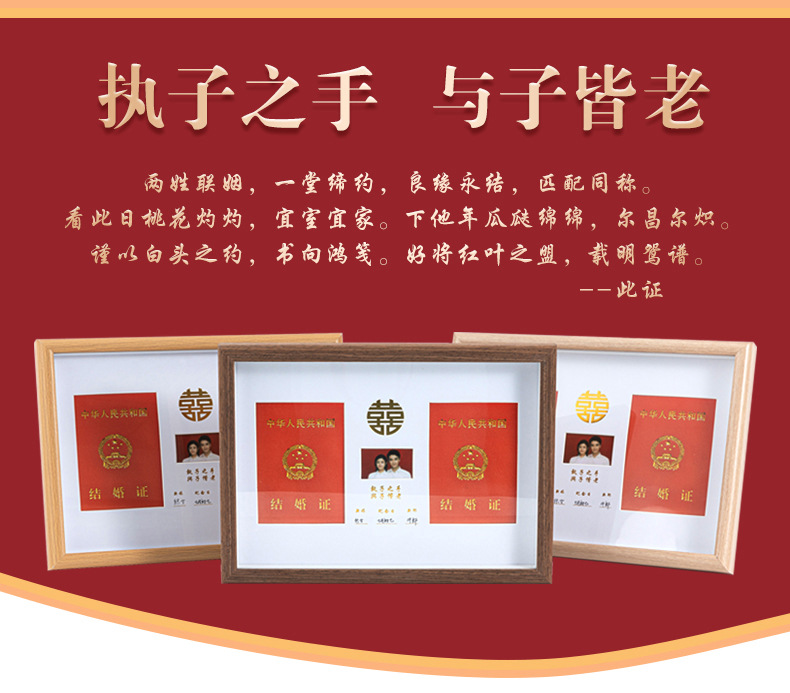夫妻結婚證相框領證喜字登記照相框情侶紀念禮物擺件影樓擺台相框