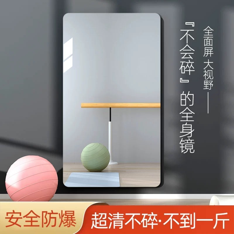 软镜子贴墙自粘亚克力高清舞蹈瑜伽健身室专用大尺寸练功房跳舞镜|undefined