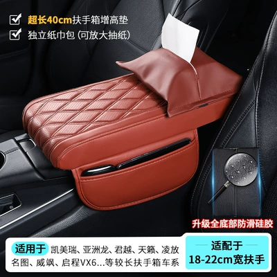 Armrest box pad | Paper Box Paper Bag - extra-long-402155cm-side-pocket-armrest-pad-tissue-bag-red-upgraded-anti-slip-silicone-bottom