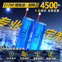 21700﮵��4500mAh 3.7V������������ǿ���ֵ�Ͳ21700﮵��