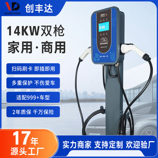 Charging Pile 7Kw Household New Energy Vehicle Charging Gun 14Kw Dual-Gun Commercial Ac Charging Station Factory Direct Sale