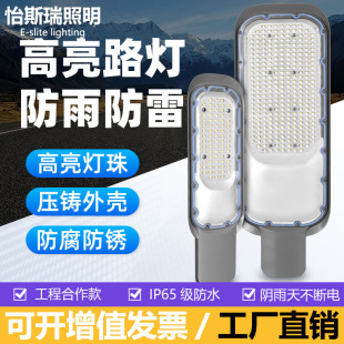 Outdoor Road Lamp Rural New Lighting Super Bright Electric Pole Indoor and Outdoor Waterproof Courtyard Arm Street Lamp New Lamp