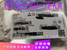 ȫ��ԭ�b BTS5180-2EKA BTS5180-2E BTS5180 SOP14 ��܇оƬ
