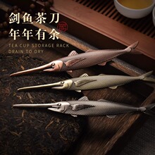 新中式剑鱼茶针鱼形不锈钢茶刀一体撬茶茶锥功夫茶道工具配件摆件