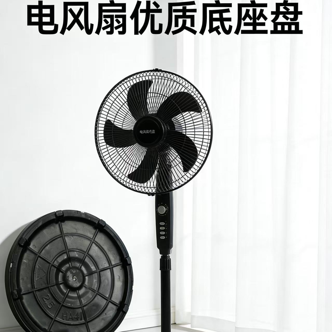 Fan