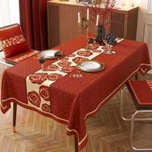 结婚桌布中式桌布长方形餐桌布红色喜庆台布婚庆婚礼婚房布置装饰