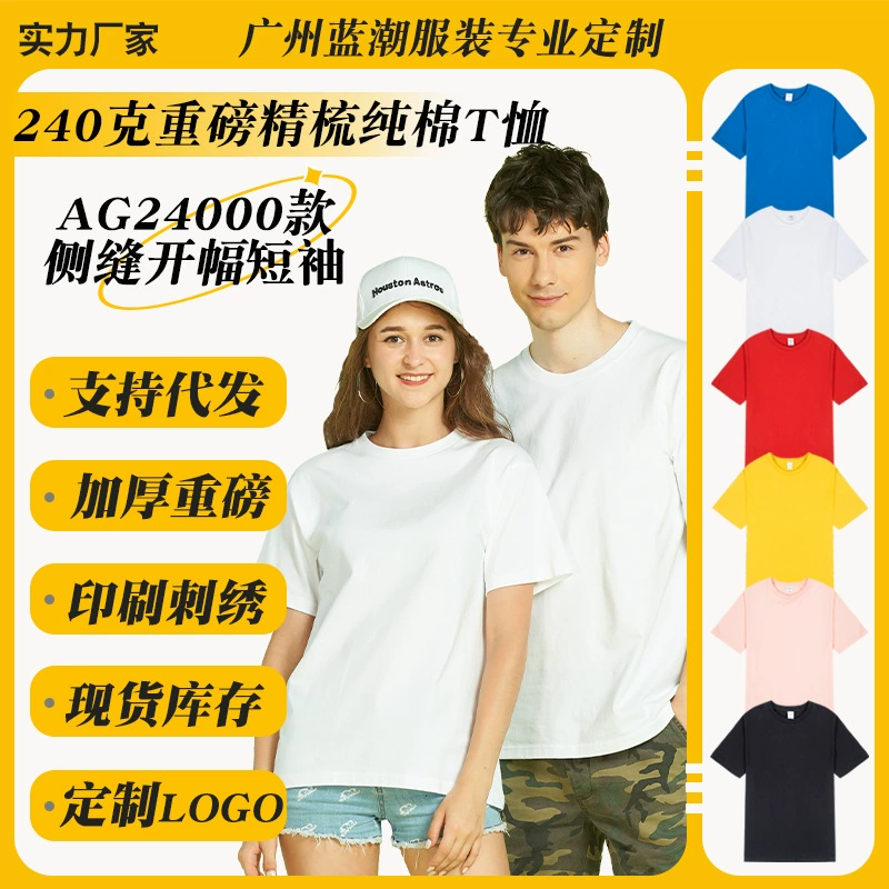 Футболка AG24000240g в стиле ретро с открытым подолом, круглым вырезом, короткими рукавами и слегка спущенными плечами, с возможностью нанесения логотипа.
