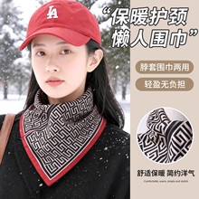 2025秋冬三角围巾围脖新款时尚护颈套头韩版防寒百搭脖套保暖气质